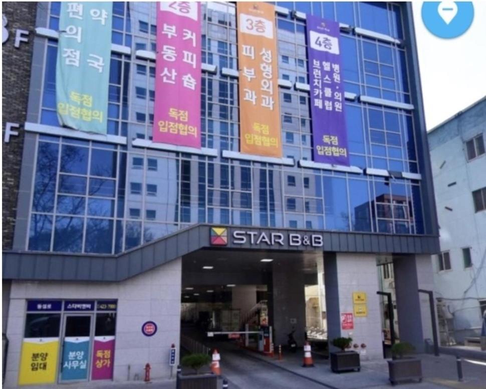 Daon Star Bnb 대구광역시 외부 사진